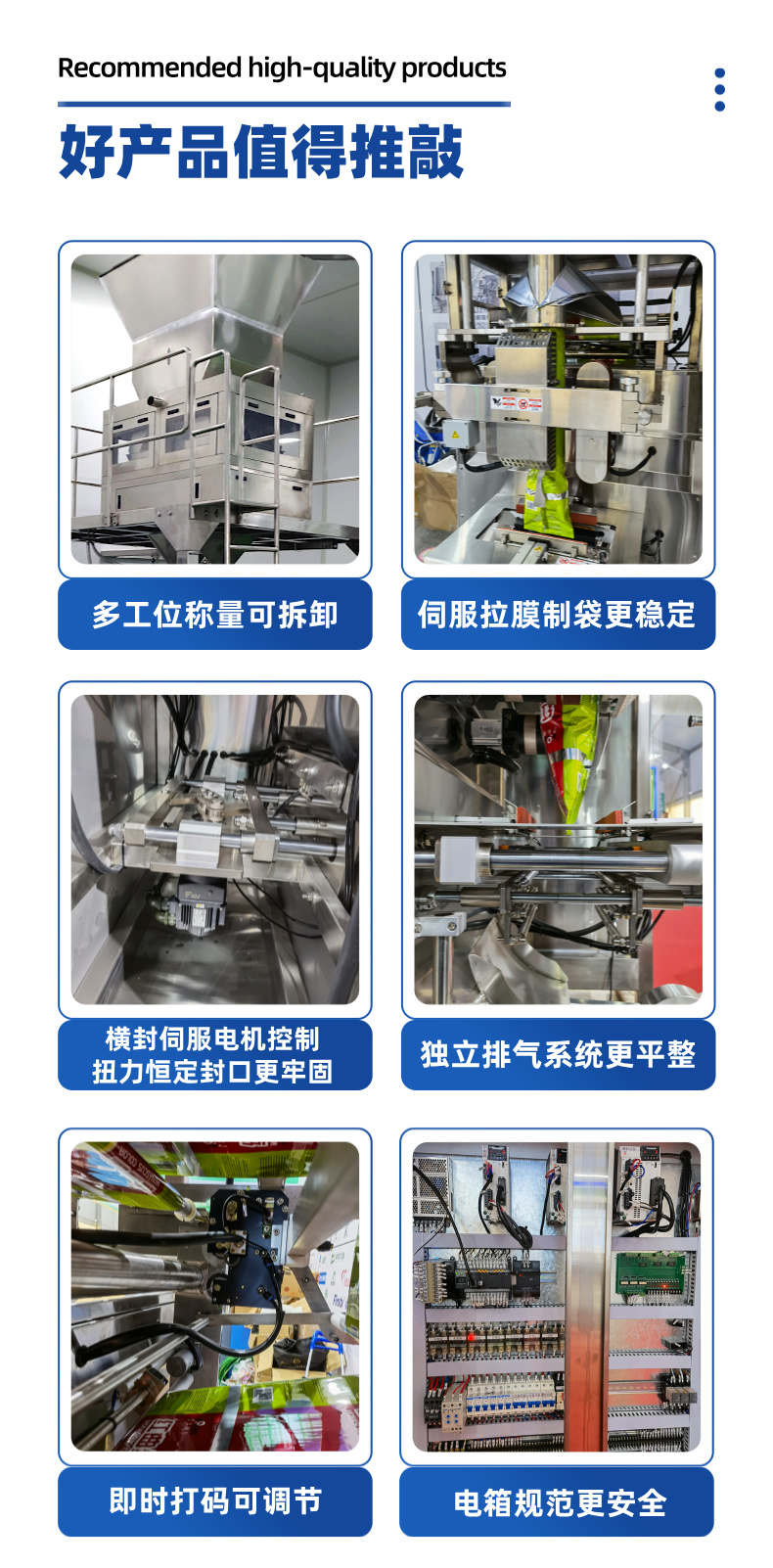 茶叶真空包装机